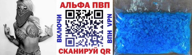 APVP Соль  Купить где  Чусовой 