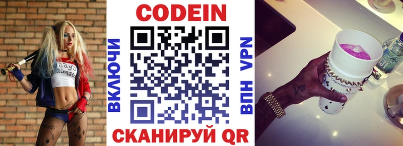 Codein Purple Drank Чусовой