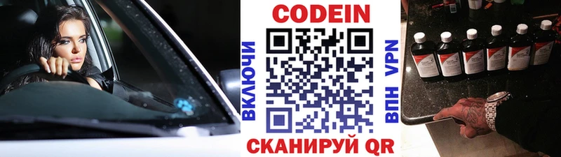 Купить закладки  Чусовой  Codein напиток Lean (лин) 