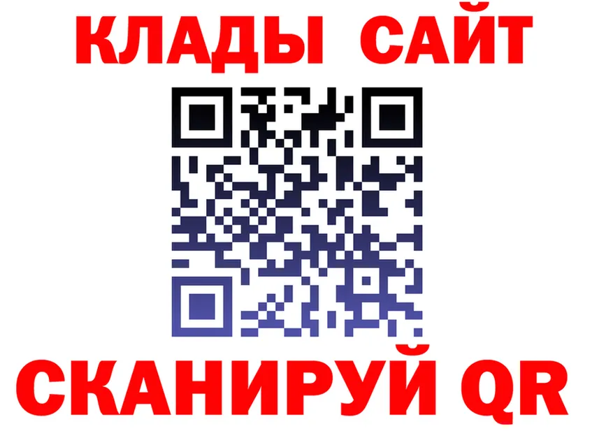 БУТИРАТ оксибутират зеркало площадка hydra Чусовой