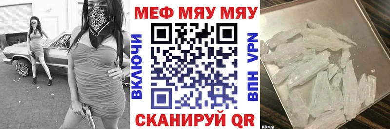 МЯУ-МЯУ мука  Купить где  Чусовой 