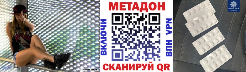 Купить закладки  Чусовой  Метадон кристалл 