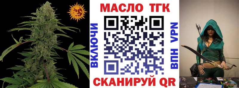 ТГК концентрат  Купить  Чусовой 